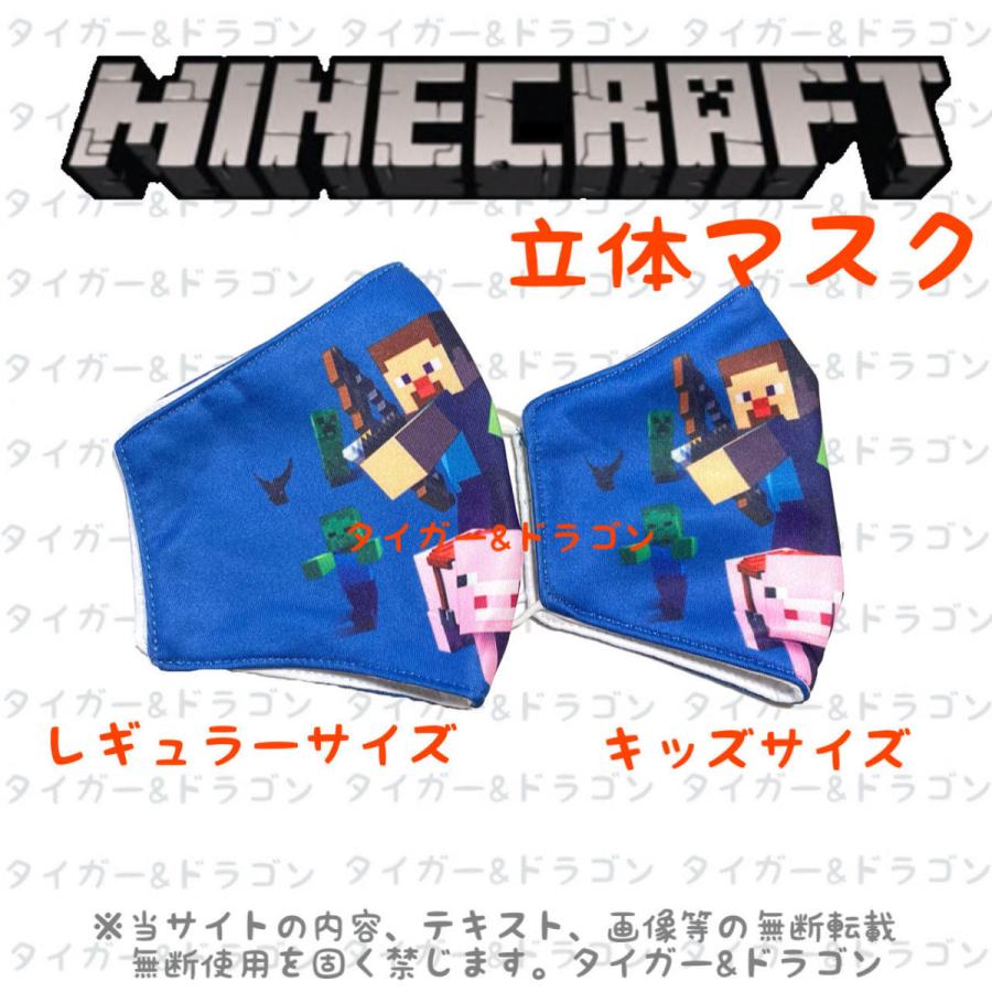 マインクラフト スティーブ アレックス 立体 マスク 青 子供用 Sサイズ レギュラーサイズ 2サイズ マイクラ ゲームキャラクターグッズ 0715minemask Tiger Dragon 通販 Yahoo ショッピング
