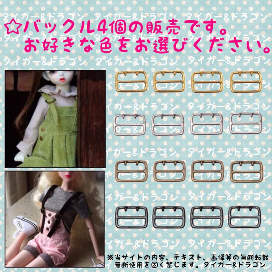 ドール 服 靴 ベルト バッグ バックル 手作り ハンドメイド リカちゃん アイシードール バービー 人形用 小さい バックル