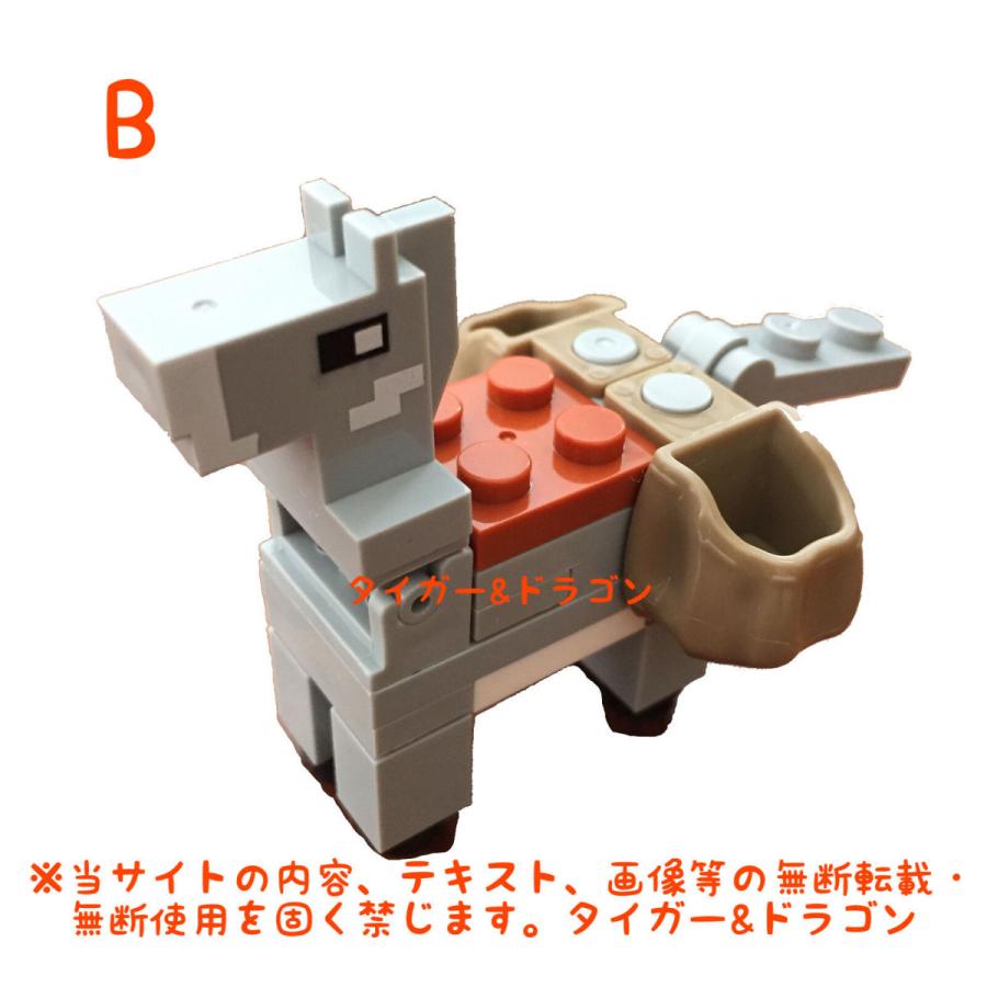 マインクラフト レゴ互換 ブロック ミニフィグ ウマ ロバ マイクラゲームキャラクターグッズ 603mineminifigno15 Tiger Dragon 通販 Yahoo ショッピング