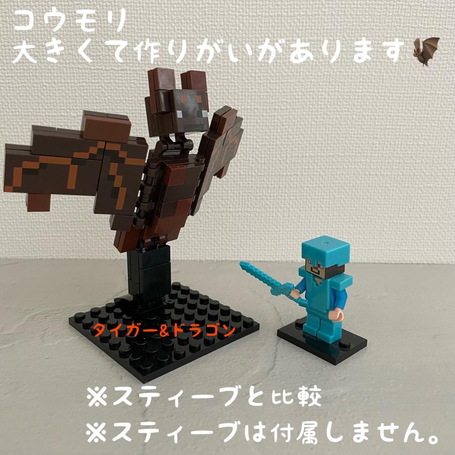 Minecraft マインクラフト レゴ互換ブロック コウモリ ミニフィグ マイクラゲームキャラクターグッズ Bat Tiger Dragon 通販 Yahoo ショッピング