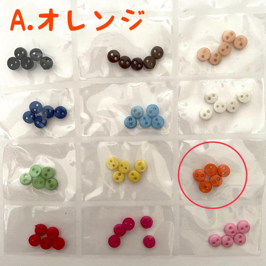 ドール服 4mm ミニボタン 手作り ハンドメイド ハンドクラフト 人形用服 プラスチックボタン 小さいボタン 手芸 素材 材料 アクセサリー リカちゃん｜tiger-and-dragon｜02