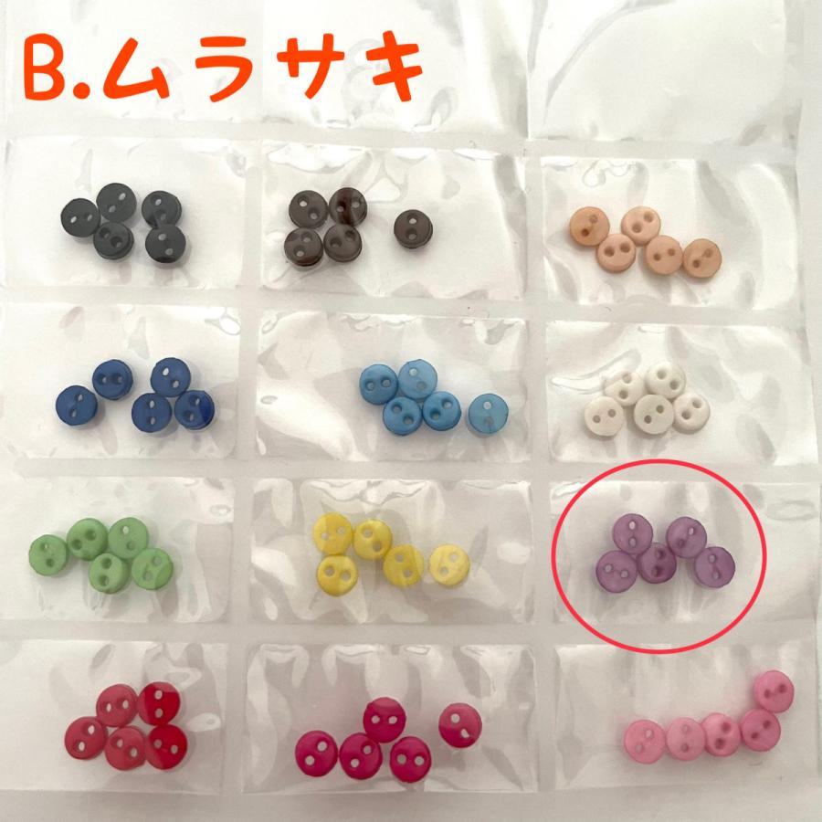 ドール服 4mm ミニボタン 手作り ハンドメイド ハンドクラフト 人形用
