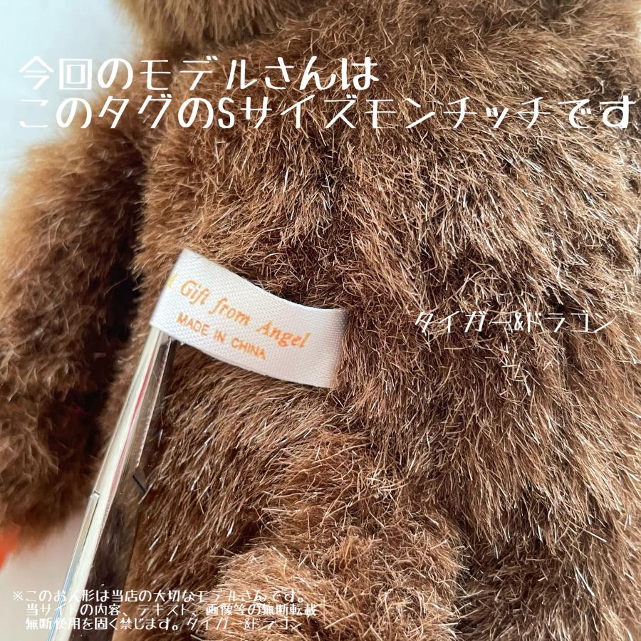 モンチッチ Sサイズ ぬいぐるみ キャミソール オレンジ柄 モンチッチ Sサイズ ぬいぐるみ キャミソール オレンジ柄