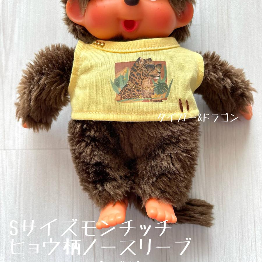 モンチッチ Sサイズ ぬいぐるみ キャミソール ヒョウ柄 ノースリーブ