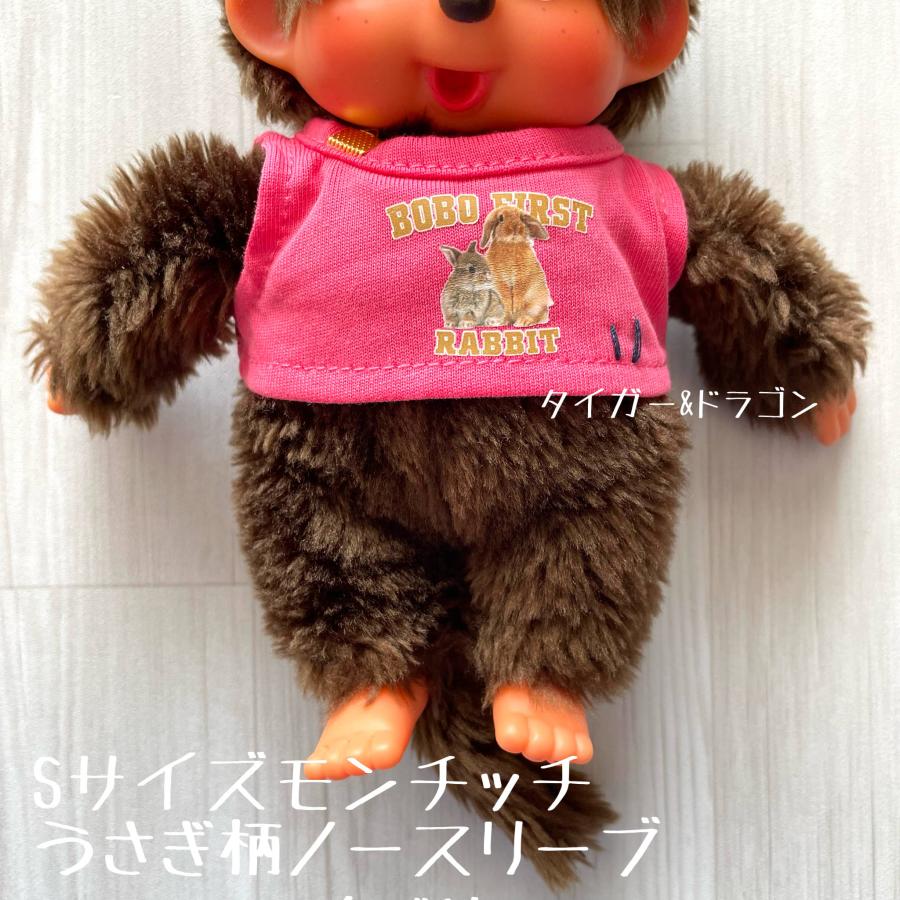 モンチッチ Sサイズ ぬいぐるみ キャミソール ウサギ柄 ノースリーブ