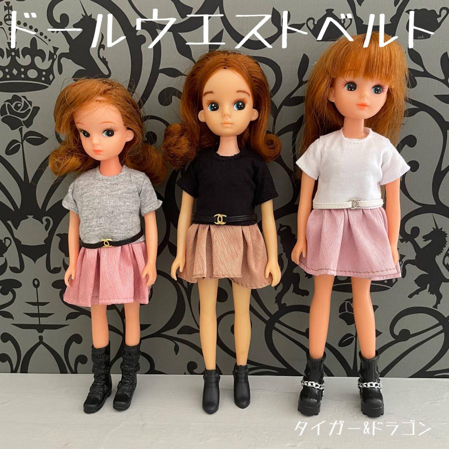 ドール ウエストベルト ベルト バンド アウトフィット 人形 きせかえ