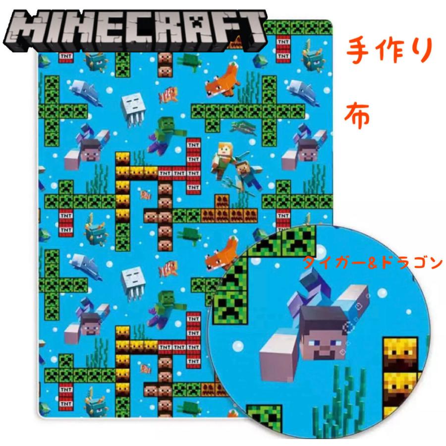 マインクラフト ファブリック マイクラ 生地 布地 布 手芸 手作り マイクラゲームキャラクターグッズ Fabric No12 Tiger Dragon 通販 Yahoo ショッピング