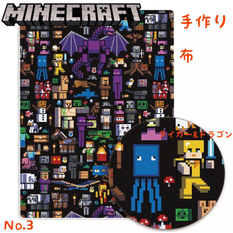 マインクラフト ファブリック マイクラ 生地 布地 布 手芸 手作り マイクラゲームキャラクターグッズ 夏休みの自由工作 自由研究 Fabric No3 Tiger Dragon 通販 Yahoo ショッピング