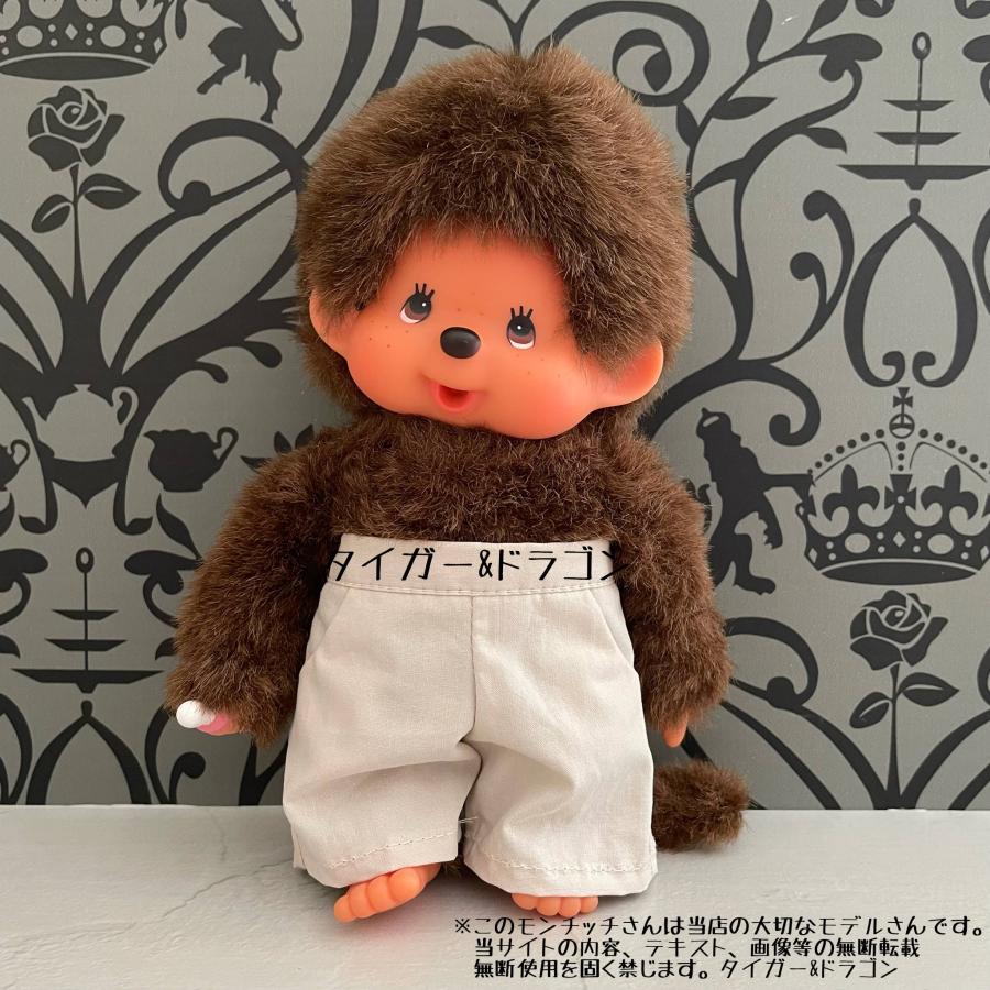モンチッチSサイズ チノパンツ パンツ ズボン 人形 ぬいぐるみ