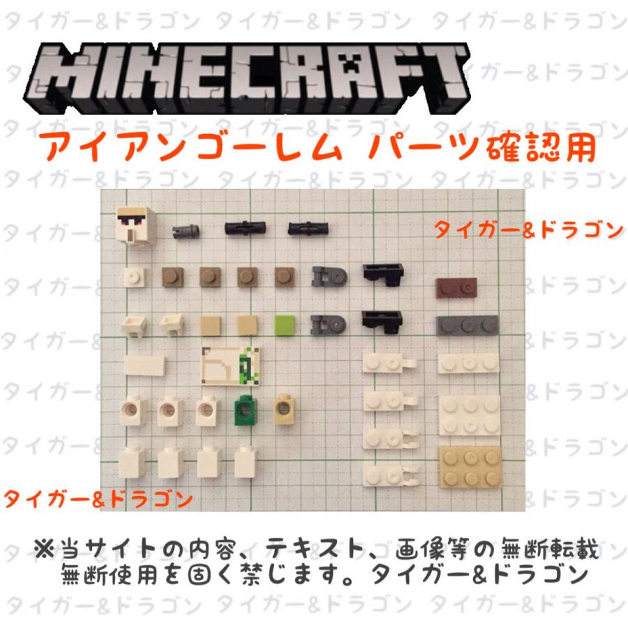 マインクラフト レゴ互換ブロック アイアンゴーレム マイクラゲームキャラクターグッズ Iron Golem No2 Tiger Dragon 通販 Yahoo ショッピング