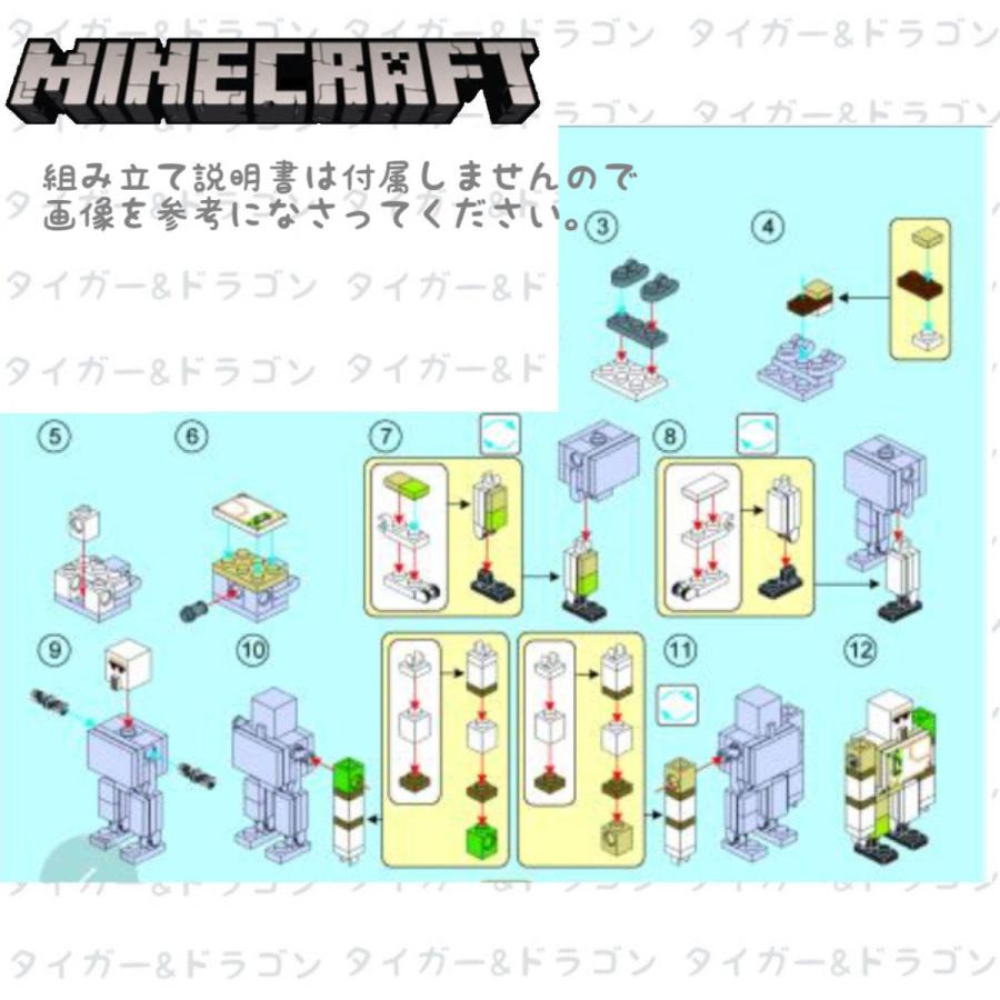 マインクラフト レゴ互換ブロック アイアンゴーレム マイクラゲームキャラクターグッズ Iron Golem No2 Tiger Dragon 通販 Yahoo ショッピング