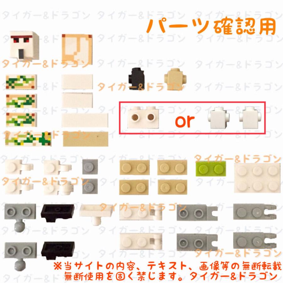 マインクラフト 通信販売 レゴ互換ブロック アイアンゴーレム マイクラゲームキャラクターグッズ