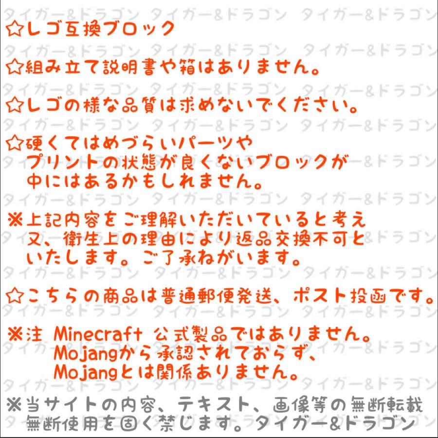 マインクラフト 通信販売 レゴ互換ブロック アイアンゴーレム マイクラゲームキャラクターグッズ
