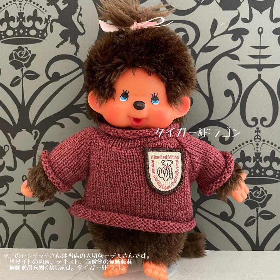 モンチッチ Sサイズ ぬいぐるみ ニット セーター きせかえ 人形 服