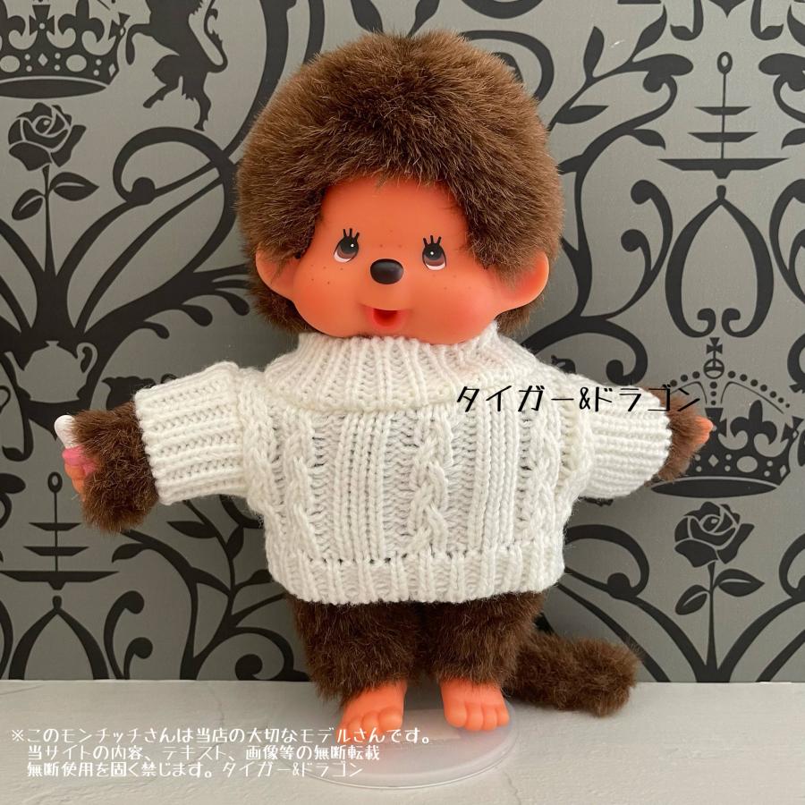 モンチッチ Sサイズ ぬいぐるみ ニット セーター きせかえ 人形 モンチッチ Sサイズ ぬいぐるみ ニット セーター きせかえ 人形