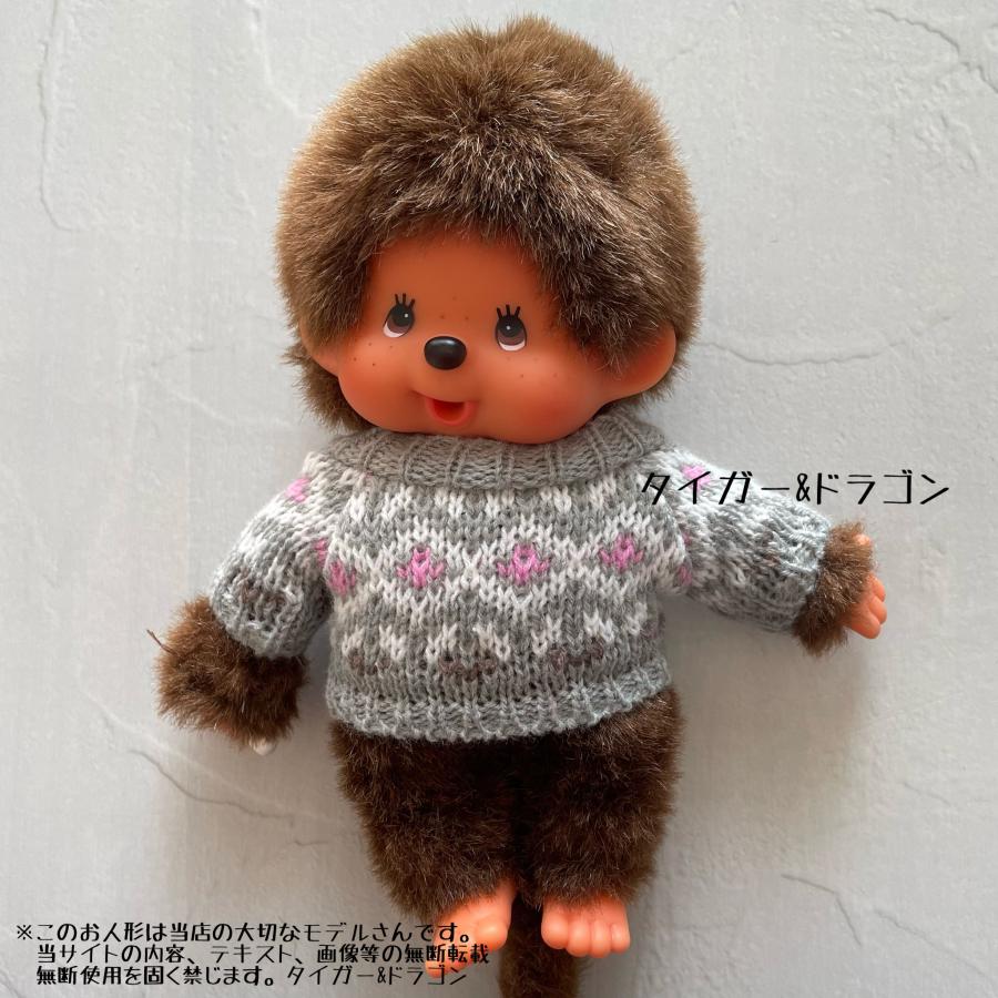 モンチッチ Sサイズ グレー ノルディック柄 ぬいぐるみ ニット