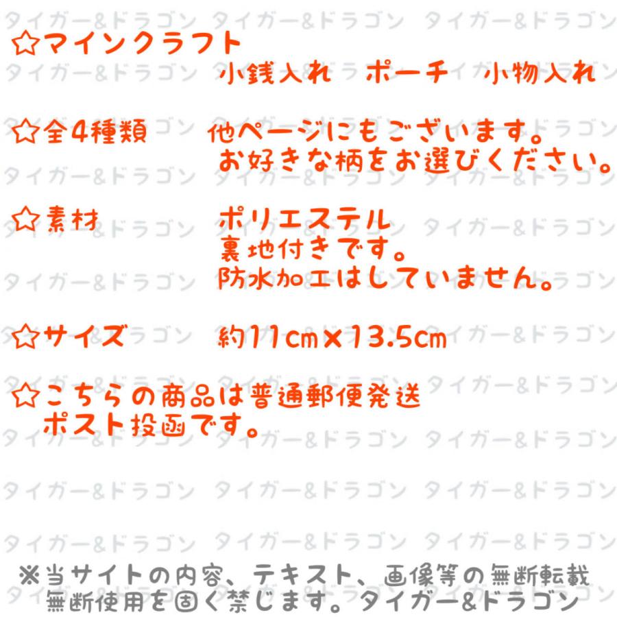 在庫あり マインクラフト 小銭入れ 財布 小物入れ ゲームソフトケース ポーチ マイクラゲームキャラクターグッズ Materialworldblog Com