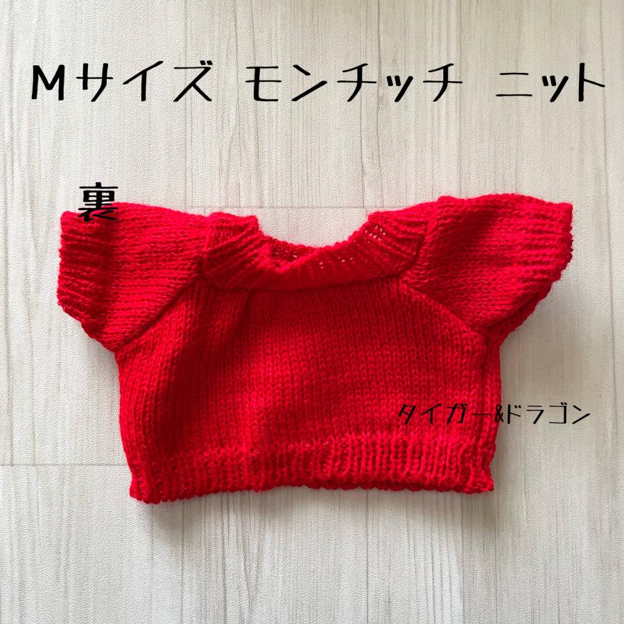 モンチッチ Mサイズ ジュニアサイズモンチッチ セーター ニット モンチッチ Mサイズ ジュニアサイズモンチッチ セーター ニット