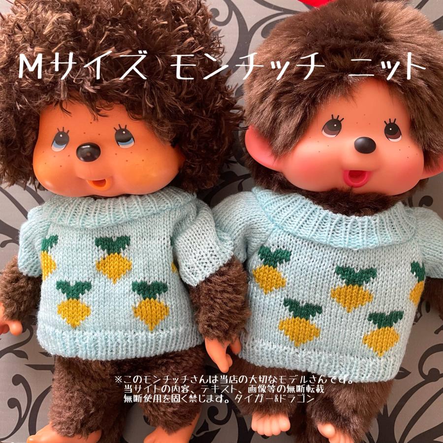 モンチッチ Mサイズ ジュニアサイズモンチッチ セーター ニット モンチッチ Mサイズ ジュニアサイズモンチッチ セーター ニット