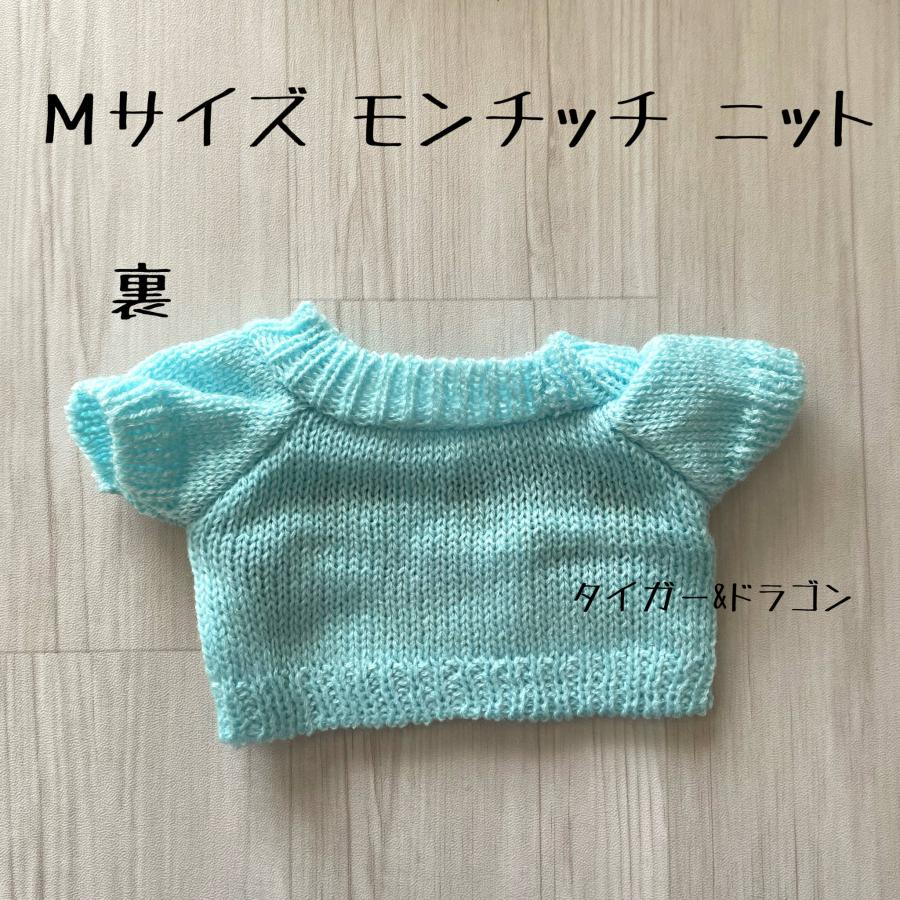 モンチッチ Mサイズ ジュニアサイズモンチッチ セーター ニット モンチッチ Mサイズ ジュニアサイズモンチッチ セーター ニット