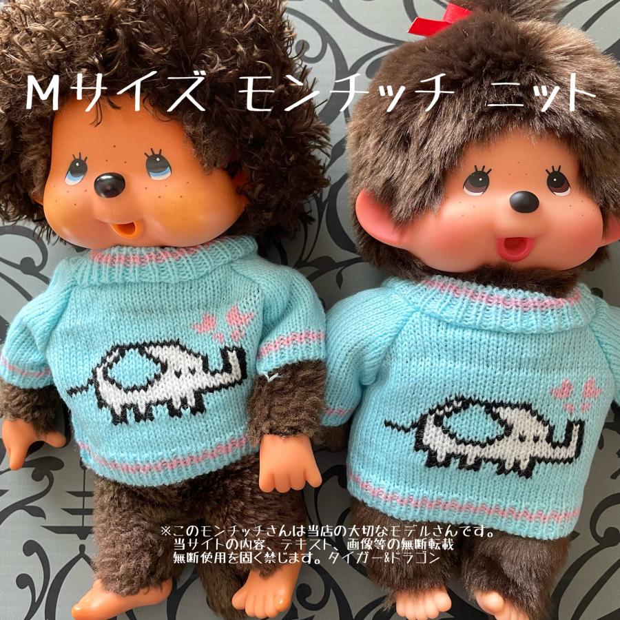 モンチッチ Mサイズ ジュニアサイズモンチッチ セーター ニット モンチッチ Mサイズ ジュニアサイズモンチッチ セーター ニット
