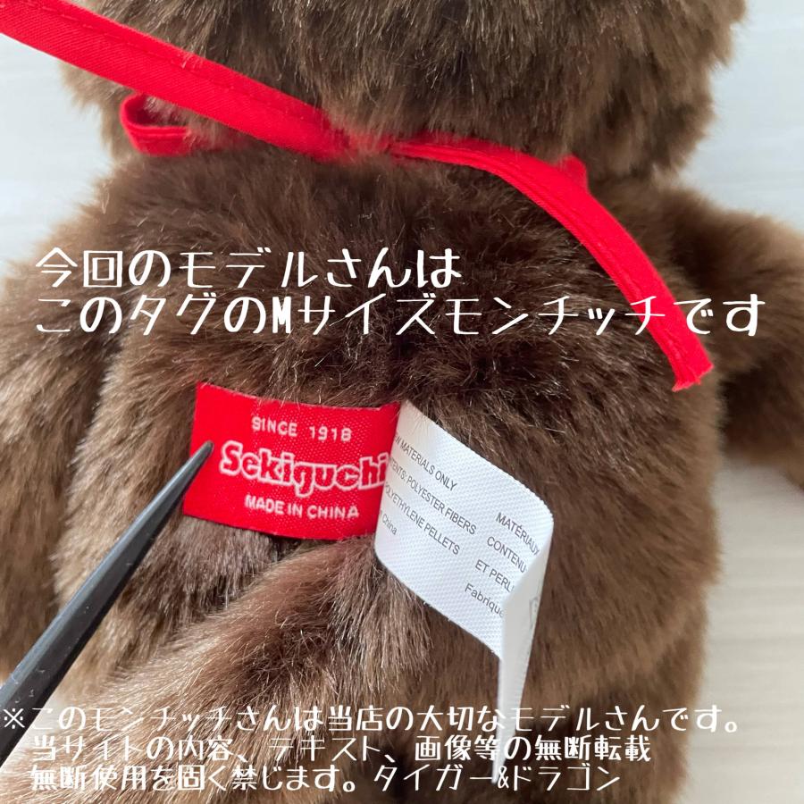 モンチッチ Mサイズ ジュニアサイズモンチッチ アグリーセーター モンチッチ Mサイズ ジュニアサイズモンチッチ アグリーセーター