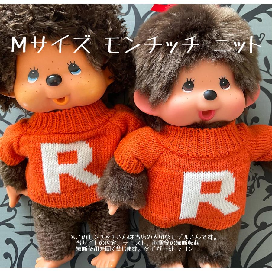 モンチッチ Mサイズ ジュニアサイズモンチッチ セーター ニット モンチッチ Mサイズ ジュニアサイズモンチッチ セーター ニット