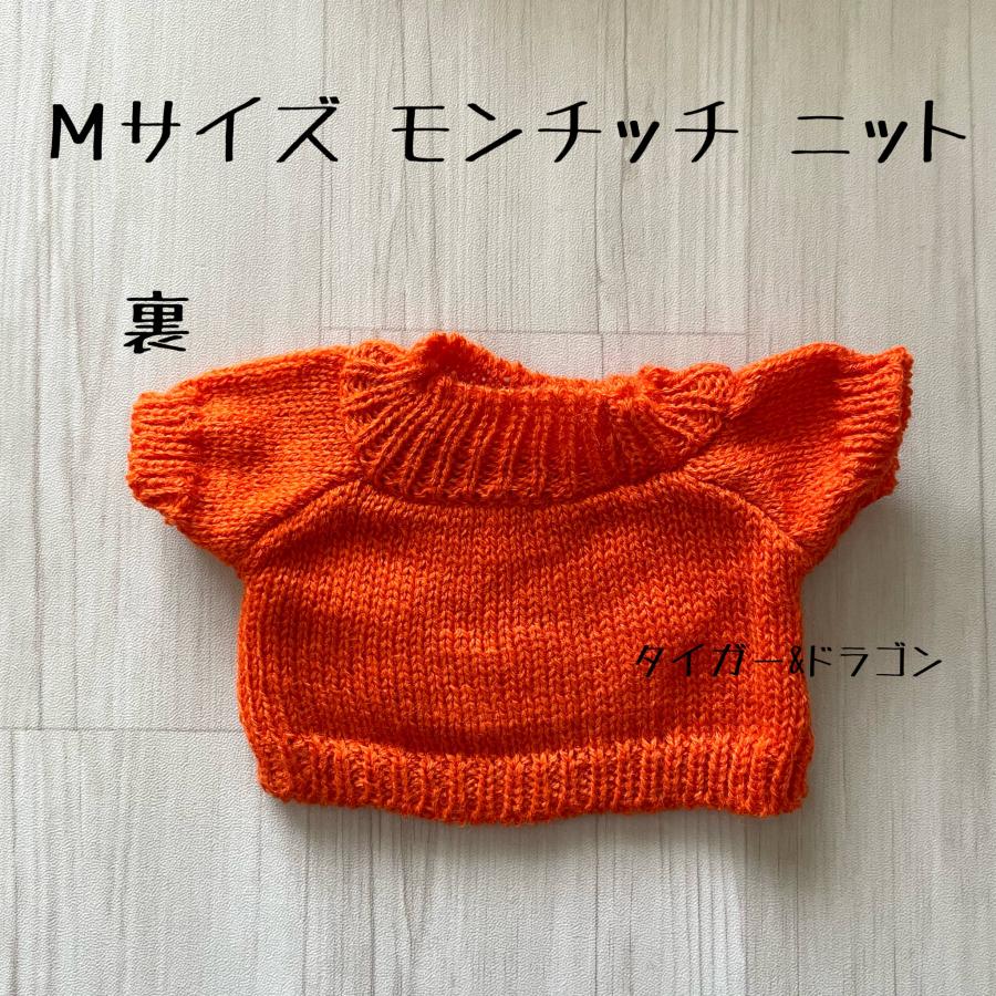 モンチッチ Mサイズ ジュニアサイズモンチッチ セーター ニット モンチッチ Mサイズ ジュニアサイズモンチッチ セーター ニット