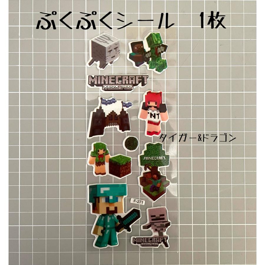 マインクラフト ぷくぷくシール ステッカー シール スティーブ