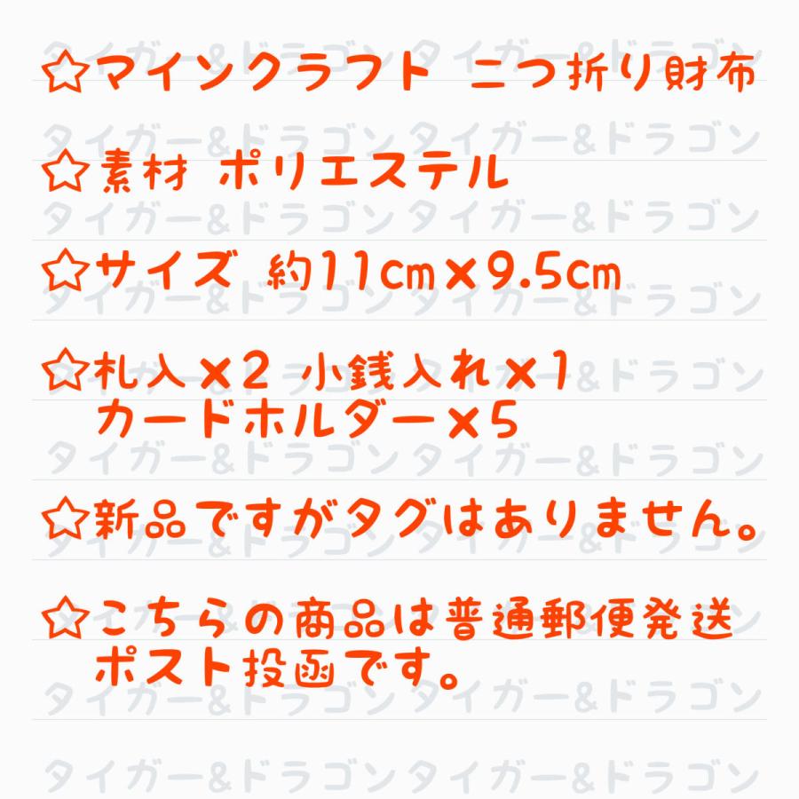 Sale 101 Off マインクラフト 子供財布 二つ折り財布 Icカード入れ カード入れ 札入 パスケース 定期入れ カードホルダー サイフ マイクラゲームキャラクターグッズ Aynaelda Com