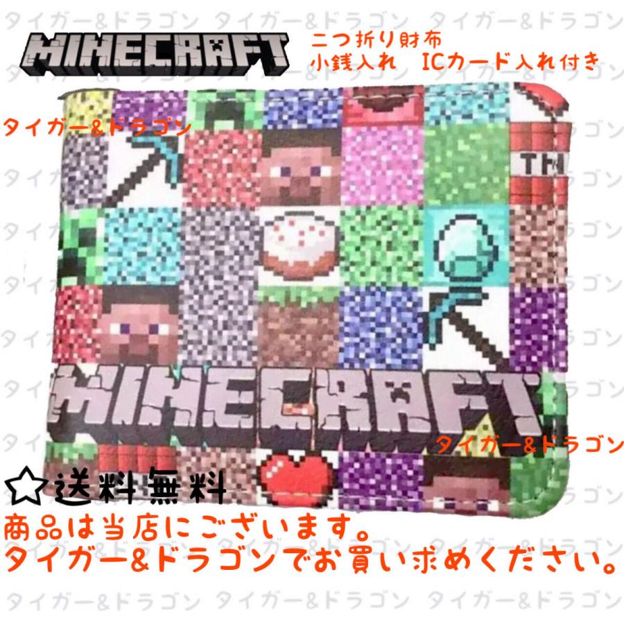 マインクラフト 子供財布 二つ折り財布 Icカード入れ カード入れ 札入 パスケース 定期入れ カードホルダー サイフ マイクラゲームキャラクターグッズ Minecraft Wallet No7 Tiger Dragon 通販 Yahoo ショッピング