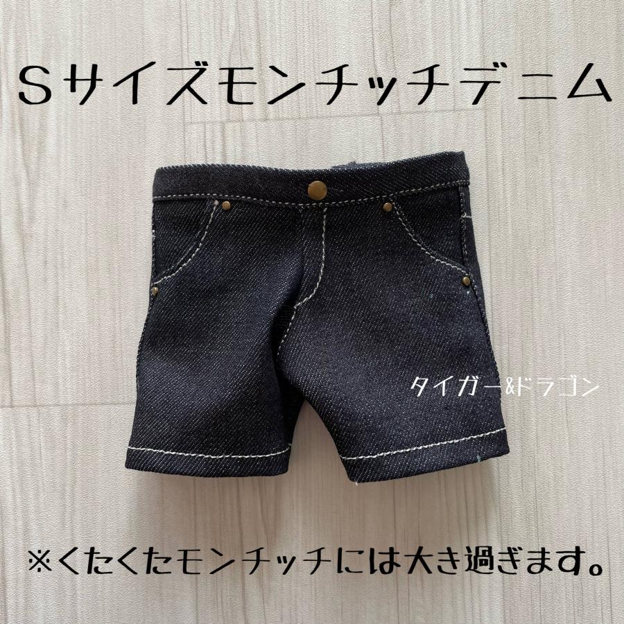 モンチッチ Sサイズ Mサイズ デニム パンツ ジーンズ Gパン モンチッチ Sサイズ Mサイズ デニム パンツ ジーンズ Gパン
