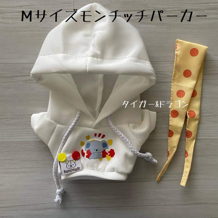 モンチッチ Mサイズ ジュニアサイズ フーディー パーカー きせかえ