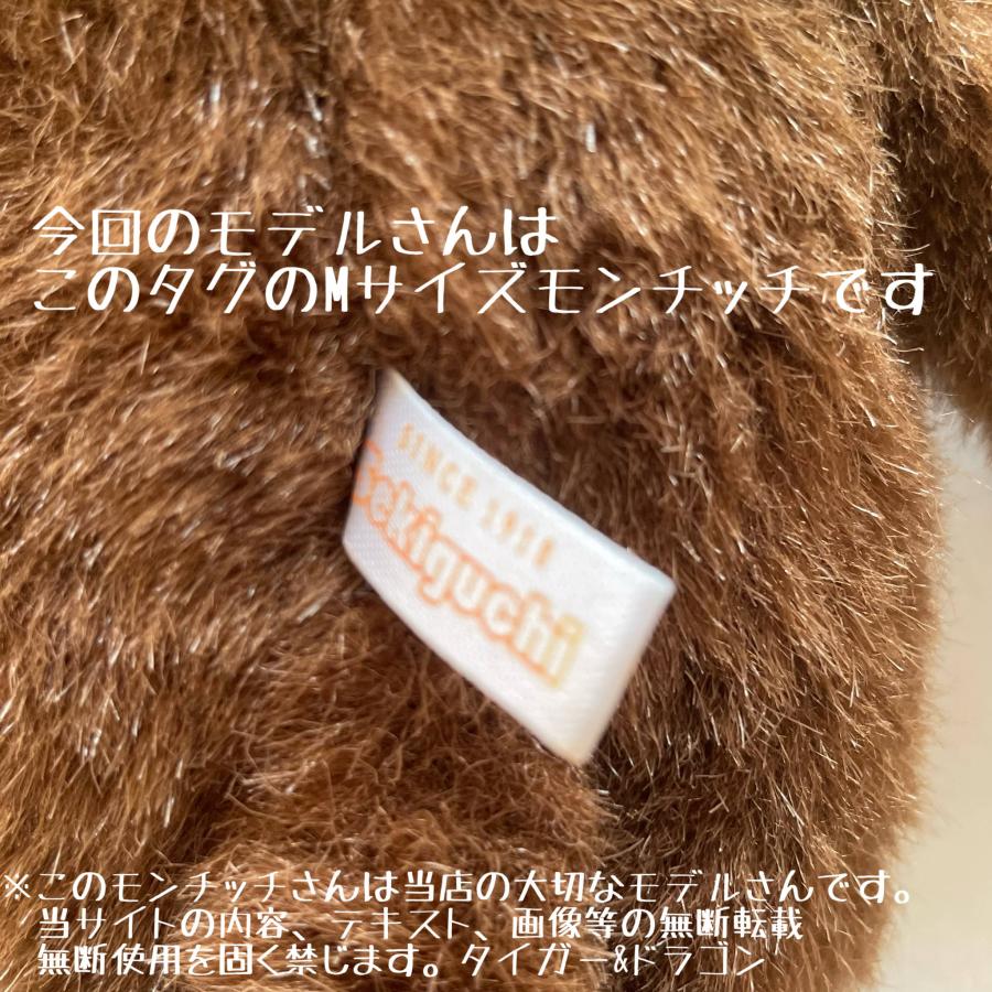 モンチッチ Mサイズ ジュニアサイズモンチッチ セーター ニット モンチッチ Mサイズ ジュニアサイズモンチッチ セーター ニット