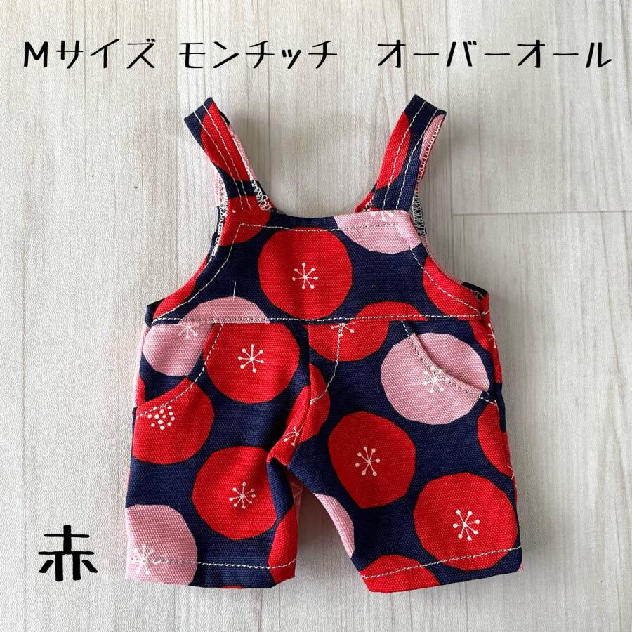モンチッチジュニアタイプ Mサイズ オーバーオール サロペット モンチッチジュニアタイプ Mサイズ オーバーオール サロペット