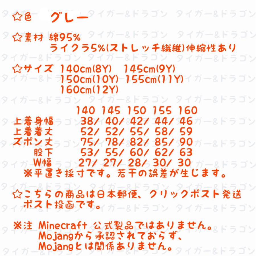 マインクラフト 薄手 春秋物 パジャマ ルームウェア 寝巻き 長袖長ズボン 子ども用パジャマ マイクラゲームキャラクターグッズ Pajamas No3 Tiger Dragon 通販 Yahoo ショッピング