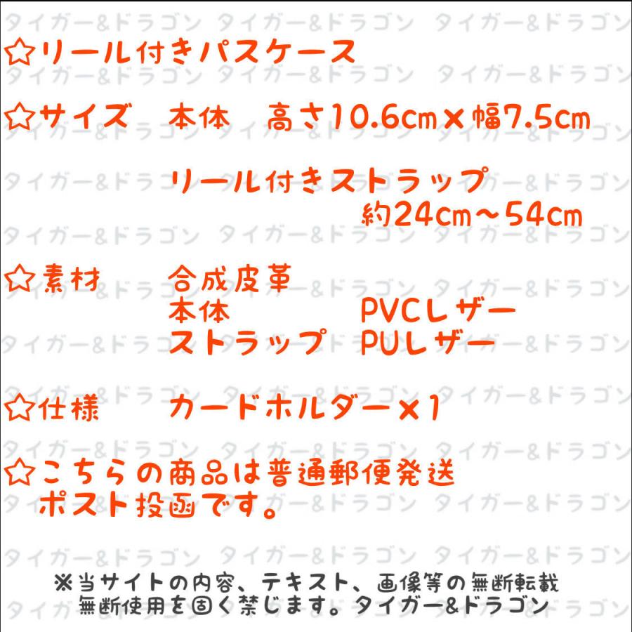 Minecraft マインクラフト 合成皮革 リール付パスケース 定期入れ Icカード入れ 通学 正規品 マイクラゲームキャラクターグッズ Pass Case No1 B Tiger Dragon 通販 Yahoo ショッピング