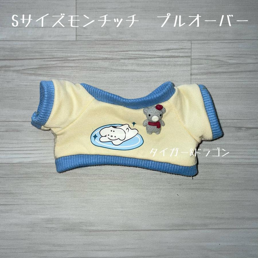 汐榲 モンチッチSサイズ Outfit モンチッチ Sサイズ ぬいぐるみ プルオーバー Tシャツ きせかえ 人形