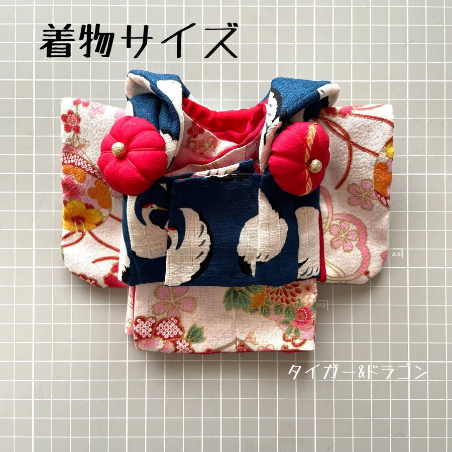 モンチッチ 着物 Sサイズ 振り袖 被布 セット ぬいぐるみ きせかえ