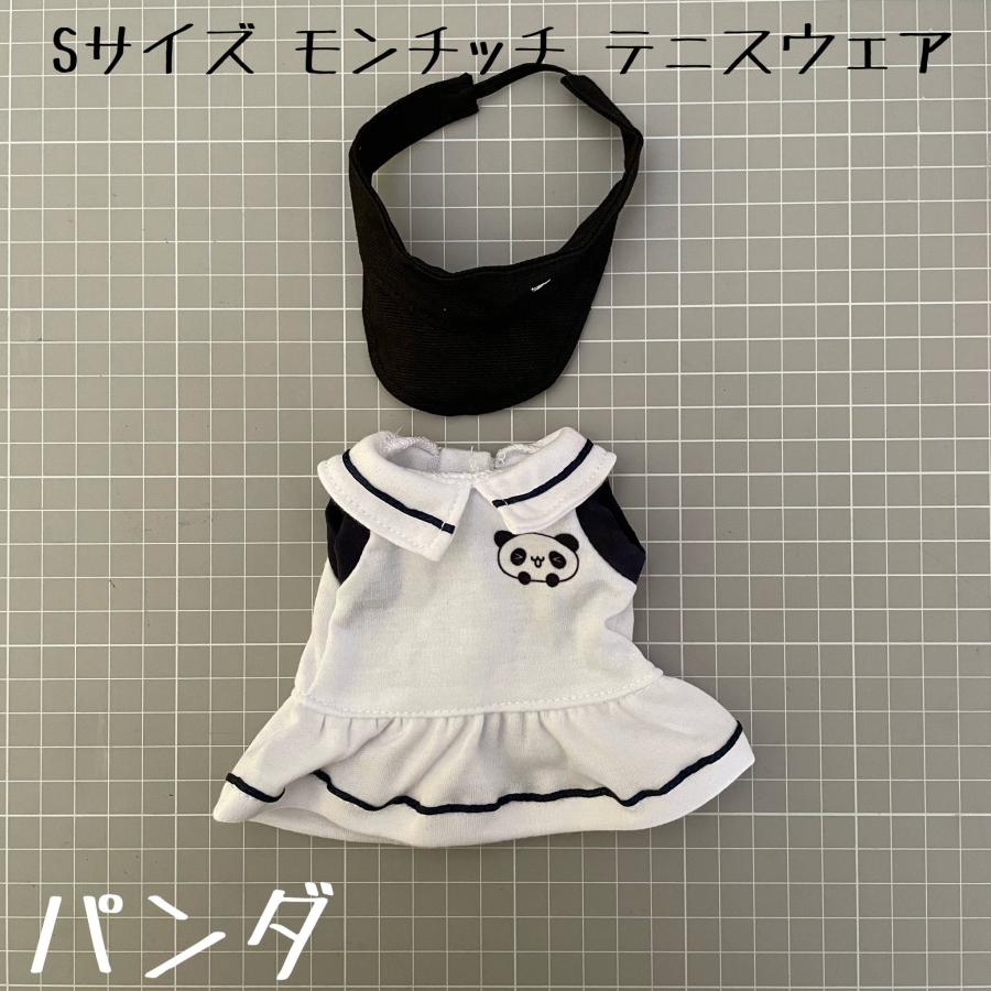 モンチッチSサイズ テニスウェア サンバイザー 2点セット ワンピース