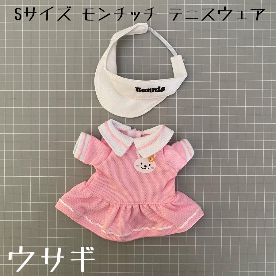 モンチッチSサイズ テニスウェア サンバイザー 2点セット ワンピース