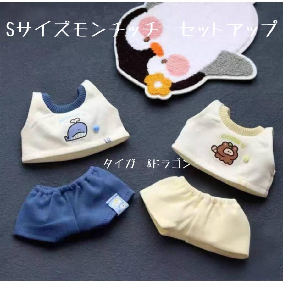 モンチッチSサイズ タンクトップ ショートパンツ 2点セット ぬいぐるみ