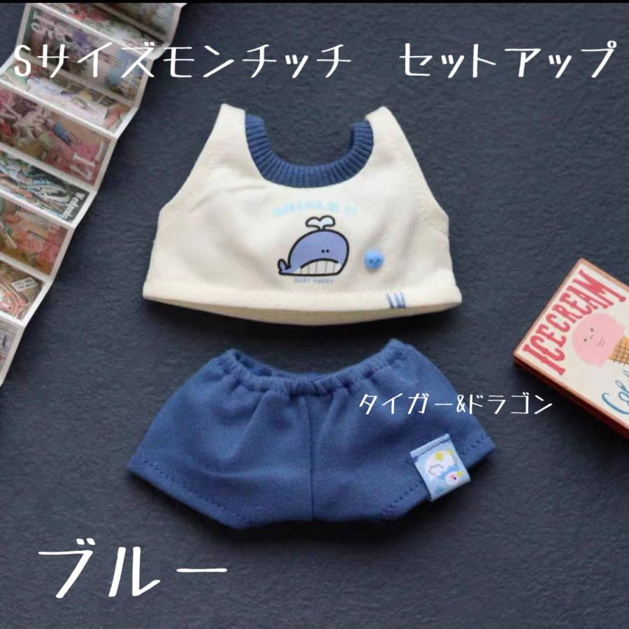 モンチッチSサイズ タンクトップ ショートパンツ 2点セット ぬいぐるみ