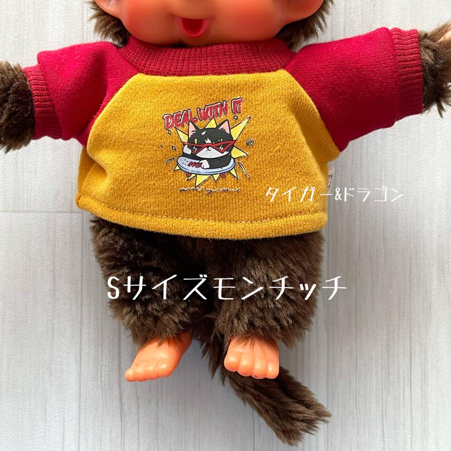 モンチッチ Sサイズ SSサイズ キーチェーン ちびぬい ぬいぐるみ プル