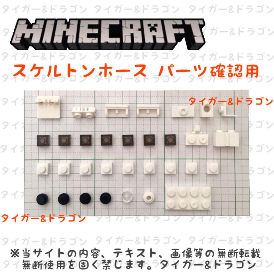 Minecraft マインクラフト レゴ互換ブロック スケルトンホース ガイコツ馬 ミニフィグ マイクラゲームキャラクターグッズ Skeleton Horse Tiger Dragon 通販 Yahoo ショッピング