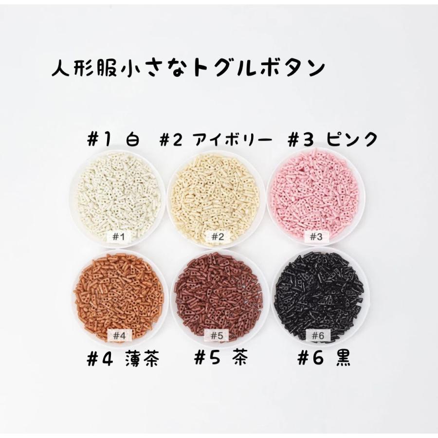 ドール服用 小さな トグルボタン ダッフルコートボタン セーター ドール服用 小さな トグルボタン ダッフルコートボタン セーター