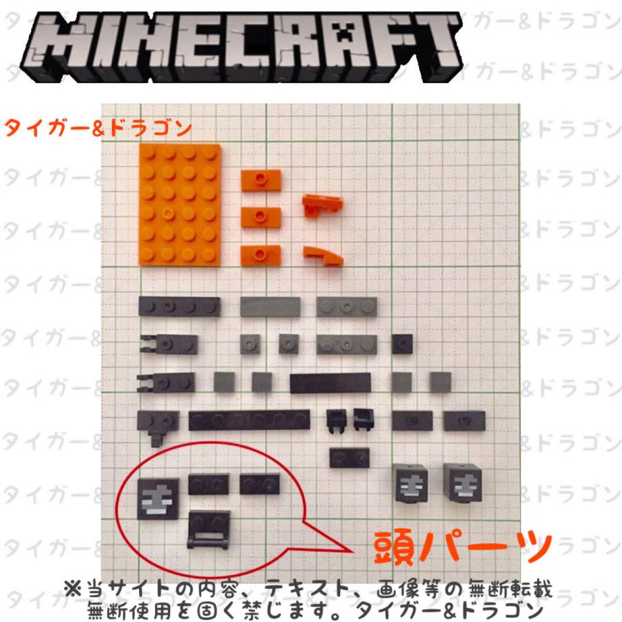 マインクラフト レゴ互換 ブロック ウィザー マイクラゲームキャラクターグッズ Wither Tiger Dragon 通販 Yahoo ショッピング