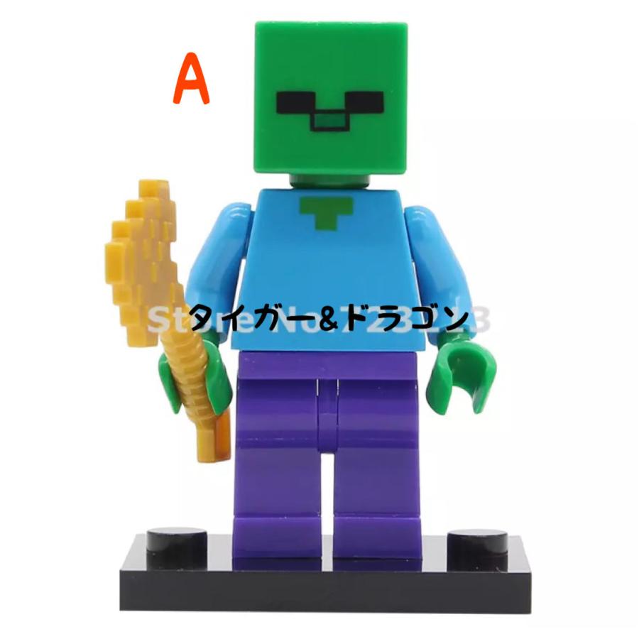 マインクラフト レゴ互換 ブロック ミニフィグ ゾンビ ミニ