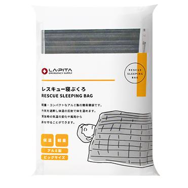 LA・PITA 【大特価】防災 レスキュー寝ぶくろ 寝袋 アウトドア
