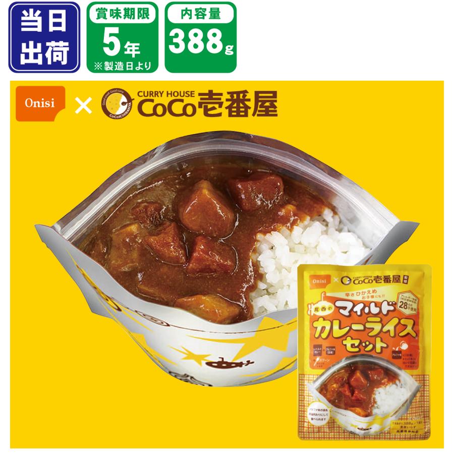 尾西食品 非常食 防災食 尾西のマイルドカレーライスセット CoCo壱番屋